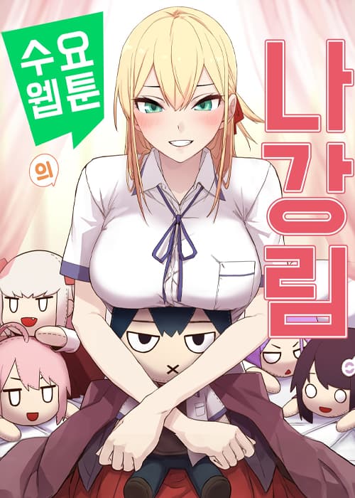Webtoon Karakteri Na Kang Lim